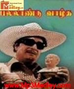 Pallandu Vazhga 1975 song download